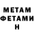 Метадон белоснежный IMak 16