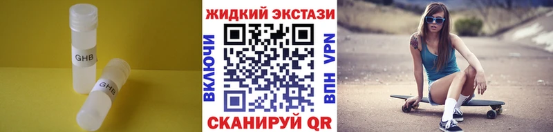 Бутират жидкий экстази  купить закладку  Котельнич 