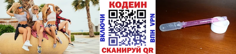 ссылка на мегу сайт Котельнич Кодеин Purple Drank