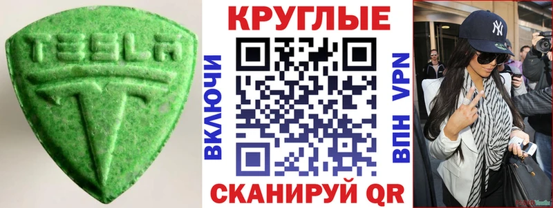 Экстази 250 мг Котельнич