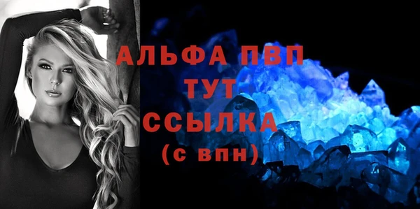 альфа пвп VHQ Богородицк