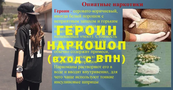 мефедрон Бородино