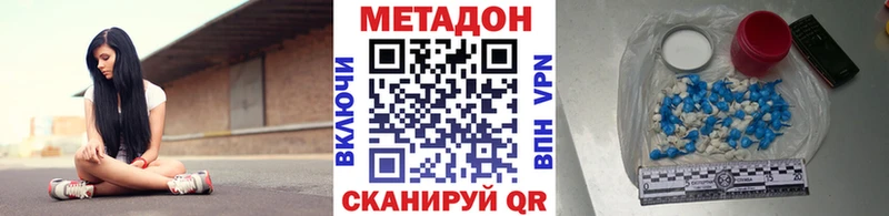 Метадон мёд  ссылка на мегу ONION  Котельнич  закладки 