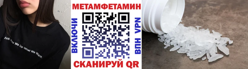 МЕТАМФЕТАМИН винт Котельнич